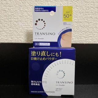 トランシーノ(TRANSINO)の10/17までの限定お値下げ❗️トランシーノ 薬用UVパウダーn(12g)(フェイスパウダー)