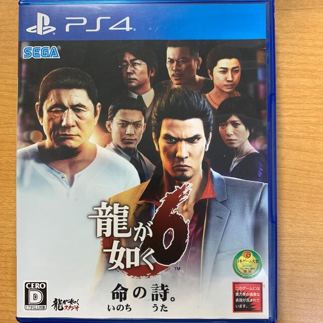 龍が如く6 命の詩。 PS4 エンタメ/ホビーのゲームソフト/ゲーム機本体(家庭用ゲームソフト)の商品写真