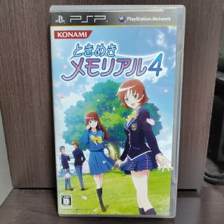 ときめきメモリアル4 PSP(携帯用ゲームソフト)