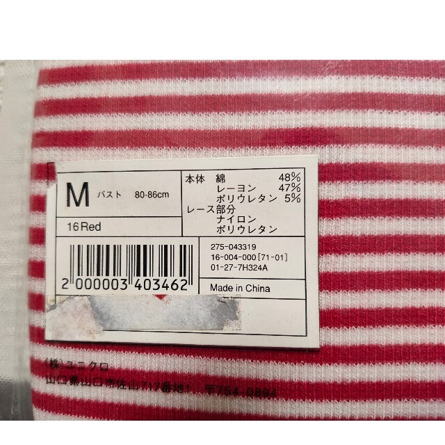 UNIQLO(ユニクロ)のユニクロ WOMEN リブボーダーキャミソール Ｍサイズ レディースのトップス(キャミソール)の商品写真