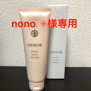 イグニス(IGNIS)のイグニス モイストウォッシュクリーム(洗顔料)