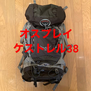 オスプレイ(Osprey)の[中古]オスプレイ　ケストレル38 バックパック(登山用品)