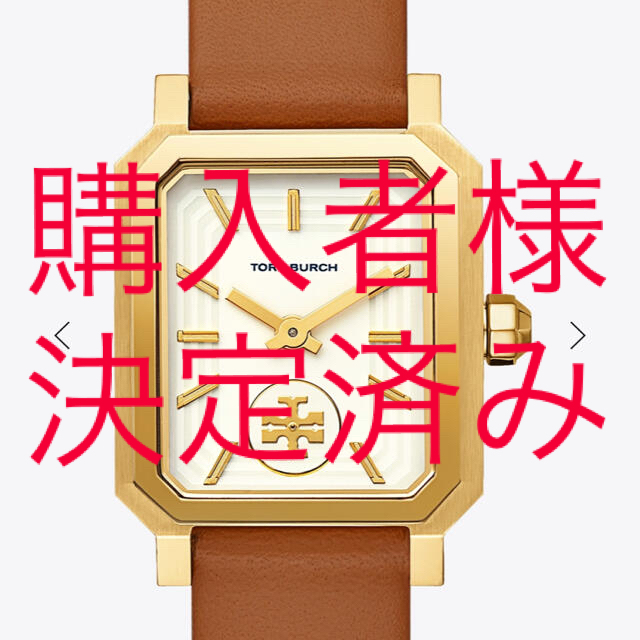 【TORYBURCH】美品 ロビンソン 腕時計 キャメル
