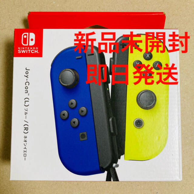 Nintendo Switch(ニンテンドースイッチ)の【未開封】任天堂 Joy-Con (L)ブルー/(R)ネオンイエロー エンタメ/ホビーのゲームソフト/ゲーム機本体(その他)の商品写真