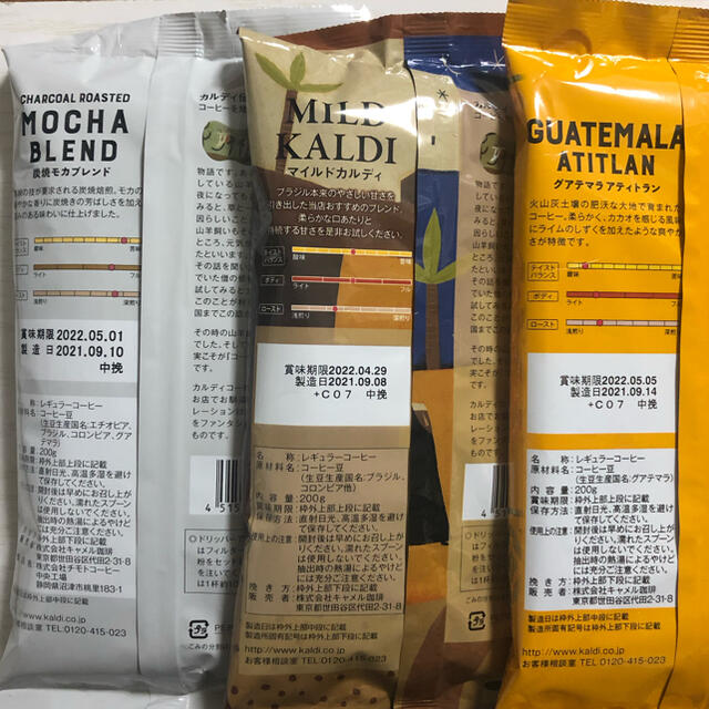 KALDI(カルディ)のカルディ　限定　コーヒーの日バッグからコーヒー豆３種　中挽　珈琲 食品/飲料/酒の飲料(コーヒー)の商品写真
