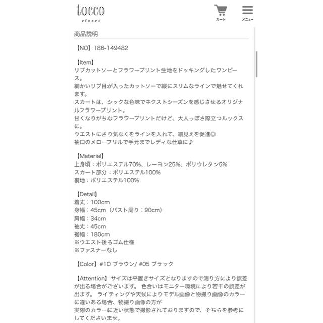 tocco(トッコ)の新品未使用 toccocloset ワンピース レディースのワンピース(ひざ丈ワンピース)の商品写真