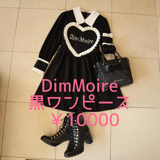 DimMoire 黒ワンピース