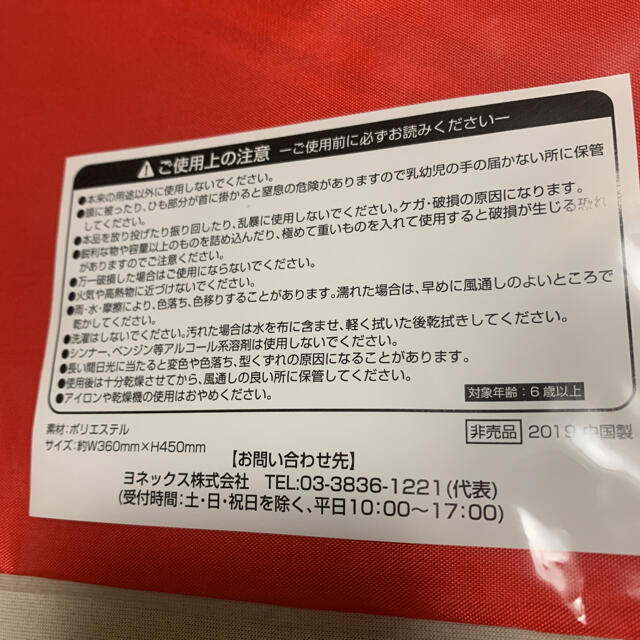 YONEX(ヨネックス)のヨネックス　巾着　リュック　マルチバッグ スポーツ/アウトドアのテニス(バッグ)の商品写真