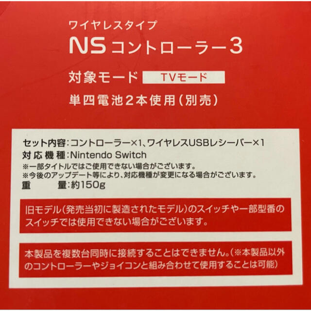 Nintendo Switch(ニンテンドースイッチ)のNintendo Switch コントローラー２個セット エンタメ/ホビーのゲームソフト/ゲーム機本体(その他)の商品写真