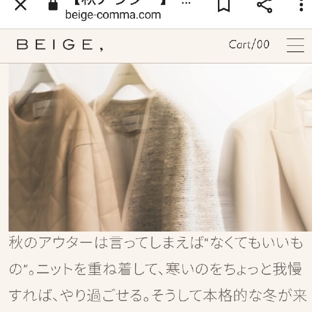 Theory luxe(セオリーリュクス)のまかろに様　ご検討中　beige  ジャケット　間もなく終了 レディースのジャケット/アウター(テーラードジャケット)の商品写真