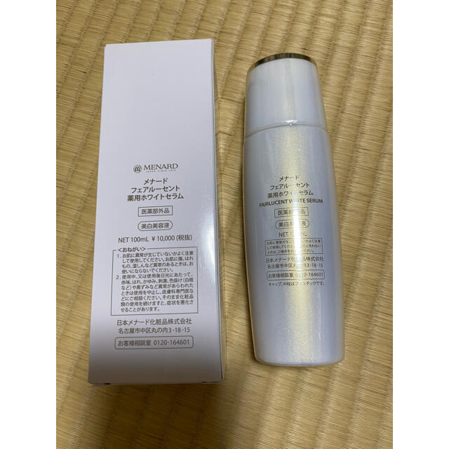 メナード フェアルーセント(ホワイトセラム) www.krzysztofbialy.com