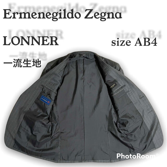 Ermenegildo Zegna(エルメネジルドゼニア)の⭐︎高級一流素材⭐︎ ロンナー　エルメネジルド　ゼニア　メンズ　ビジネススーツ メンズのスーツ(セットアップ)の商品写真