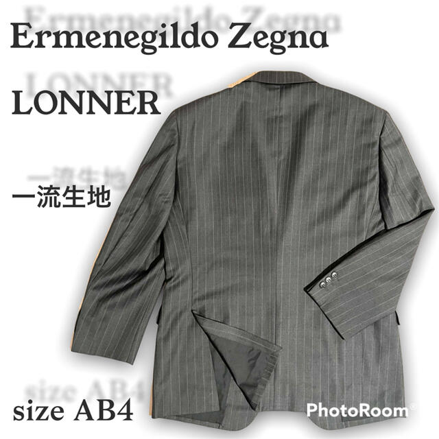 Ermenegildo Zegna(エルメネジルドゼニア)の⭐︎高級一流素材⭐︎ ロンナー　エルメネジルド　ゼニア　メンズ　ビジネススーツ メンズのスーツ(セットアップ)の商品写真