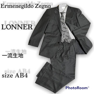 エルメネジルドゼニア(Ermenegildo Zegna)の⭐︎高級一流素材⭐︎ ロンナー　エルメネジルド　ゼニア　メンズ　ビジネススーツ(セットアップ)