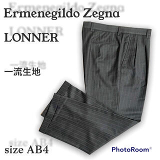 ⭐︎高級一流素材⭐︎ ロンナー　エルメネジルド　ゼニア　メンズ　ビジネススーツ