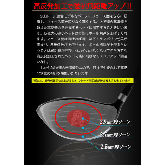 WORKS Golf - 新登場! ドクロが輝く激飛び適合! ダイナゴルフ 悪童