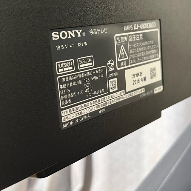 BRAVIA(ブラビア)の【ノタさま】sony 49インチ超薄型4Kテレビ スマホ/家電/カメラのテレビ/映像機器(テレビ)の商品写真