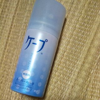 中古　ミニボトル　ヘアスプレー　キープハード無香料(ヘアスプレー)