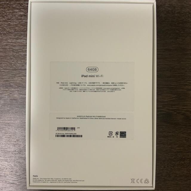 iPad mini5 Wi-Fi 64GB ゴールド　新品ガラスフィルム付き 9