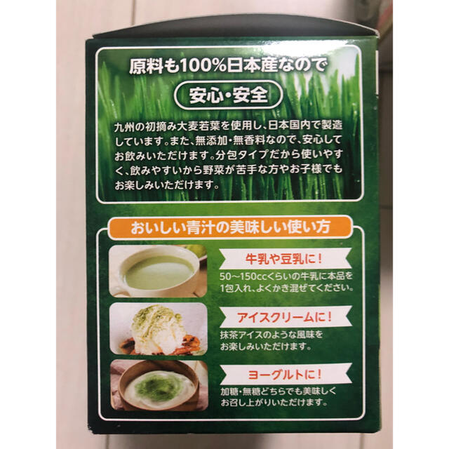 おいしい青汁　抹茶風味　大麦若葉100% 4箱 食品/飲料/酒の健康食品(青汁/ケール加工食品)の商品写真