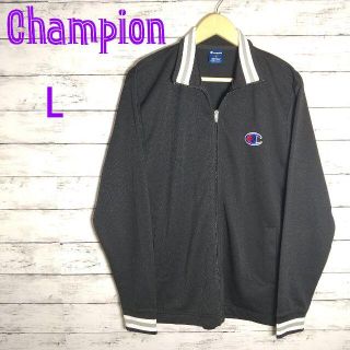 チャンピオン(Champion)のチャンピオン Champion ジャージ L 黒 ロゴ(ジャージ)