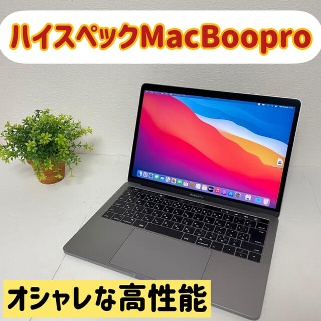 驚きの安さ MacBook - Apple pro カメラ 搭載 bigsur 最新 SSD i5