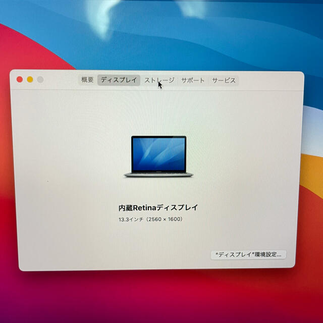 MacBook pro i5 SSD 最新 bigsur 搭載 カメラ 5