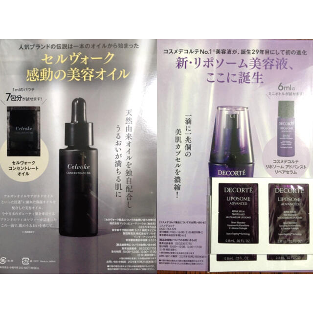 全ての 高級導入美容液♡新品 econet.bi
