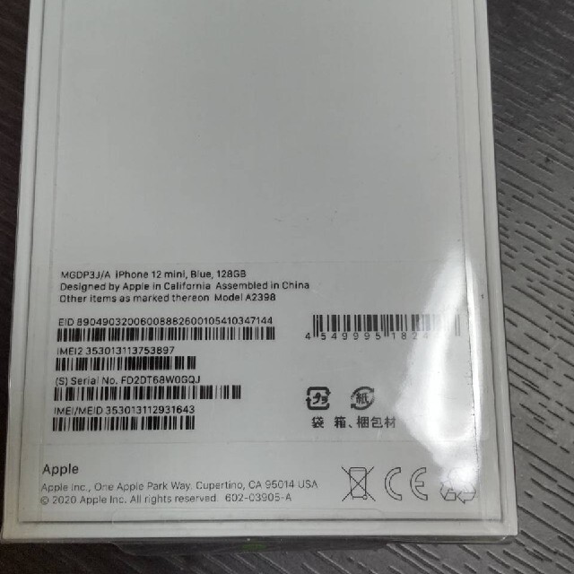 iPhone12 mini 128G ホワイト 新品未開封（送料込） スマホ/家電/カメラのスマートフォン/携帯電話(スマートフォン本体)の商品写真