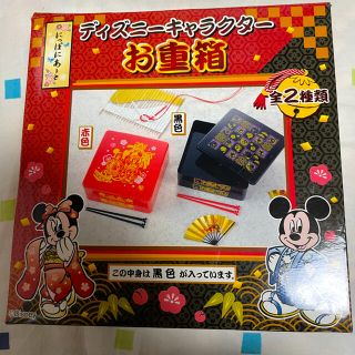 ディズニー(Disney)のディズニーキャラクターお重箱(容器)