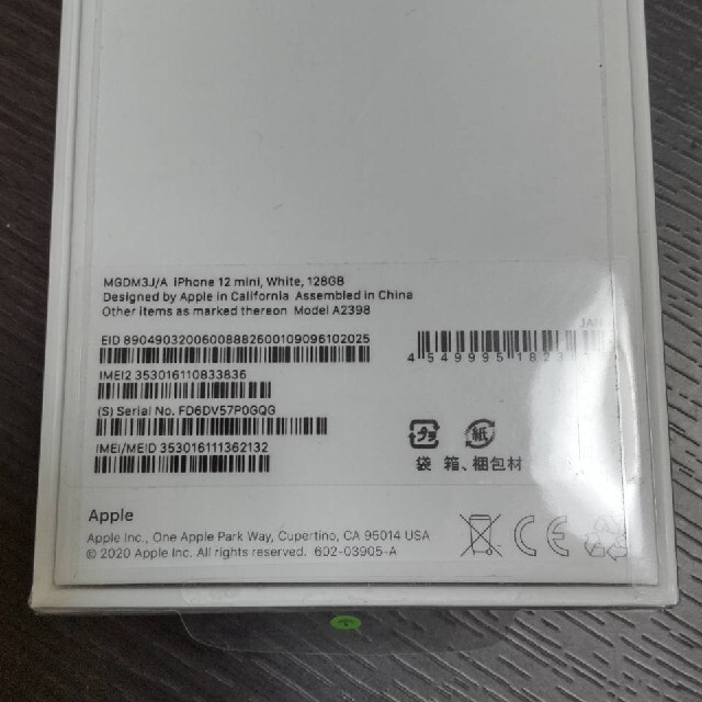 iPhone12 mini 128G ブルー 新品未開封（送料込） スマホ/家電/カメラのスマートフォン/携帯電話(スマートフォン本体)の商品写真