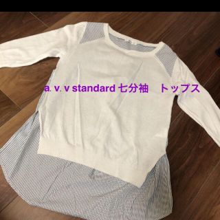 アーヴェヴェ(a.v.v)のa.v.v standard 七分袖　トップス(カットソー(長袖/七分))