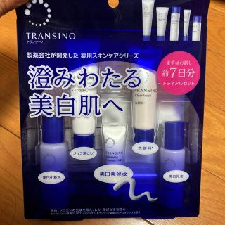 ダイイチサンキョウヘルスケア(第一三共ヘルスケア)のトランシーノ 薬用スキンケアシリーズ トライアルセット(1セット)(サンプル/トライアルキット)