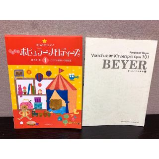 ピアノ初心者用教本☆☆(童謡/子どもの歌)