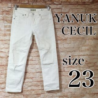 ヤヌーク(YANUK)のヤヌーク YANUK セシル CECIL デニム ボーイフレンド クロップド丈(デニム/ジーンズ)