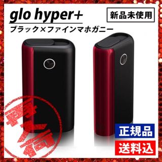 グロー(glo)の[最新版]★新品未使用★ glo hyper+　グローハイパープラス　ブラック(タバコグッズ)