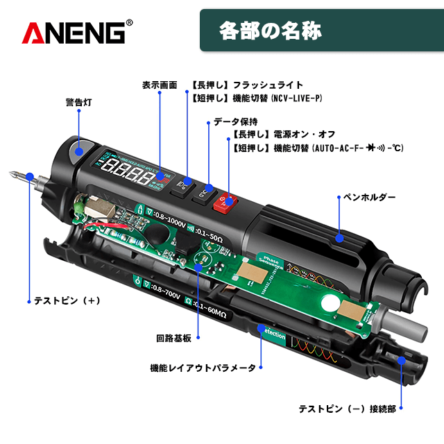 ペン型マルチテスター　デジタル電圧計バッテリーサーキット小型ペン型電気通電 自動車/バイクの自動車/バイク その他(その他)の商品写真