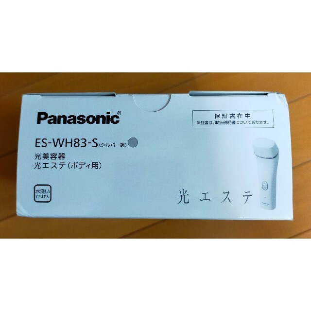 Panasonic ES-WH83-S【新品未使用】 | bombaytools.com