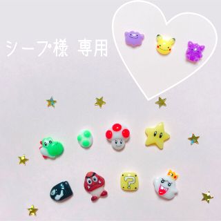 シープ様専用の通販 by S☺︎shop|ラクマ