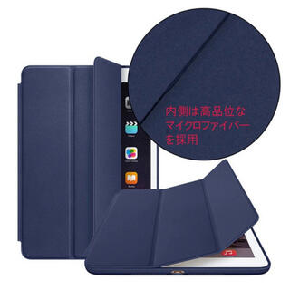 ipad ケース 薄型 軽量 スタンド(iPadケース)