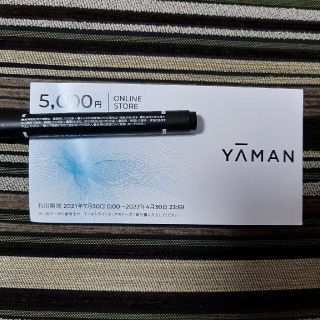 ヤーマン(YA-MAN)のヤーマン　株主優待割引券　5000円(ショッピング)