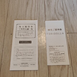 トリドールホールディングス　株主優待券　3,000円分(レストラン/食事券)