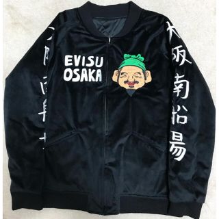 エビス(EVISU)のSALE エヴィス　20周年　別珍七福神✖️キルト虎スカジャン(スカジャン)