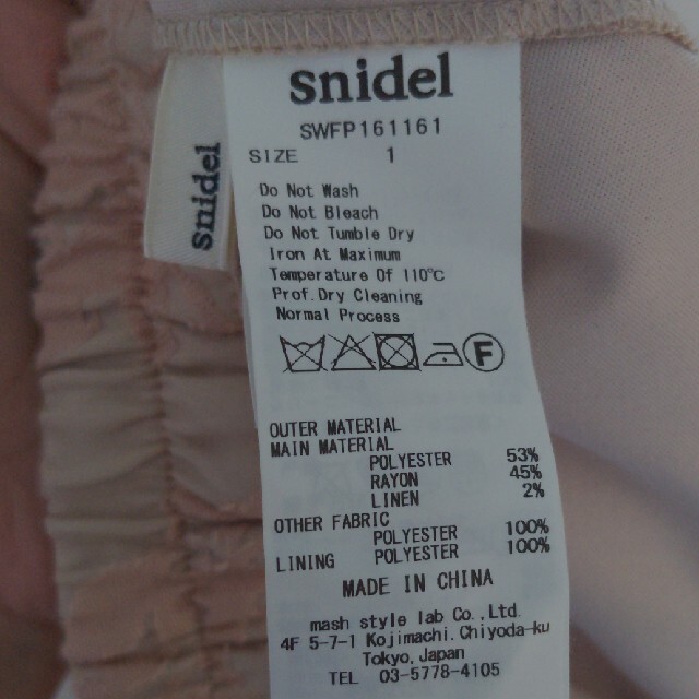 SNIDEL(スナイデル)のsnidel セットアップ レディースのレディース その他(セット/コーデ)の商品写真