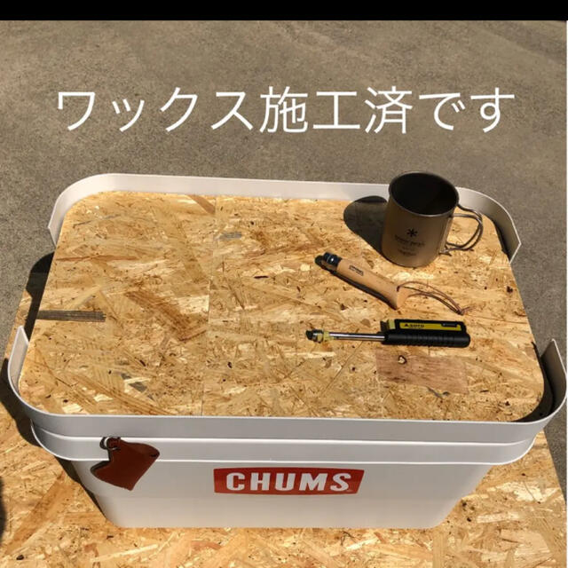 ★無印良品 頑丈収納ボックス［大］天板 3枚組 オリジナル作製テーブル キャンプ インテリア/住まい/日用品の机/テーブル(アウトドアテーブル)の商品写真