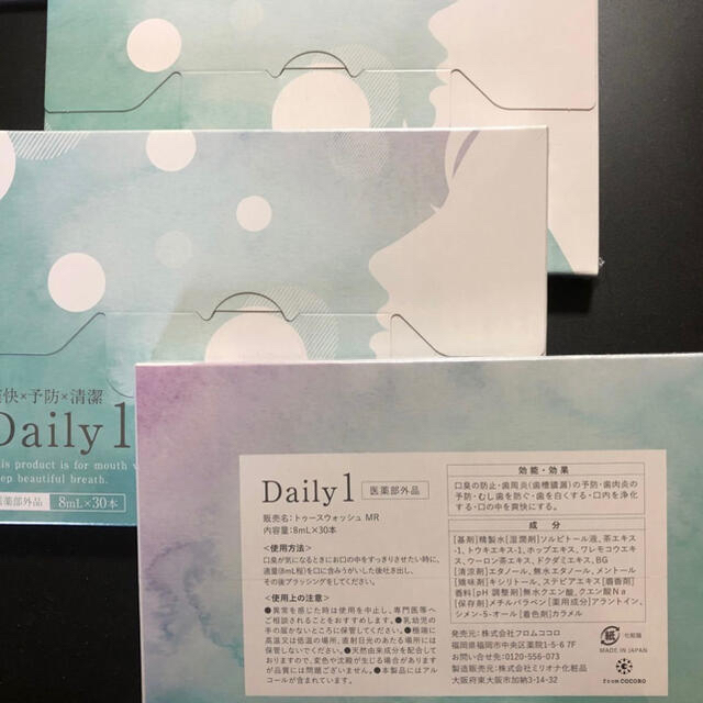 憧れの Daily1新品未使用4箱セット asakusa.sub.jp