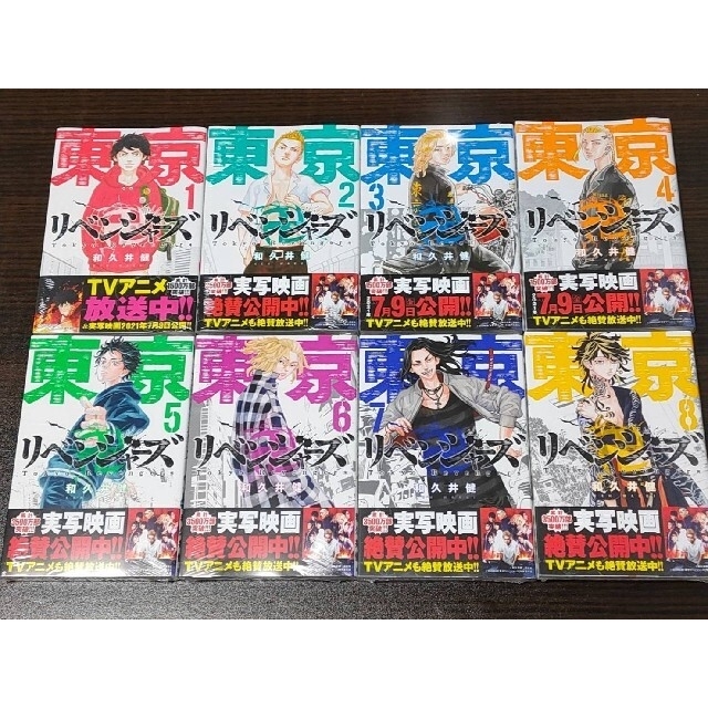 今年人気のブランド品や 東京リベンジャーズ 全巻 1～24巻 セット①