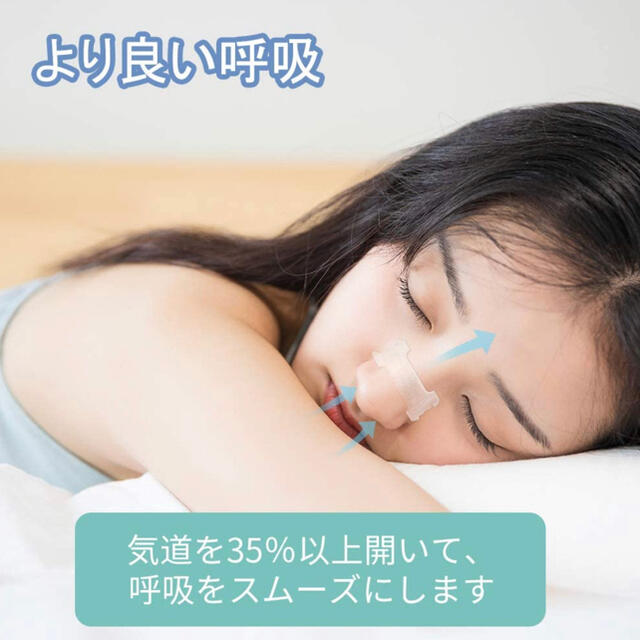 鼻腔拡張テープ いびき防止 口呼吸防止 鼻づまり防止 睡眠時無呼吸症候群対策の通販 by sonn6052's shop｜ラクマ