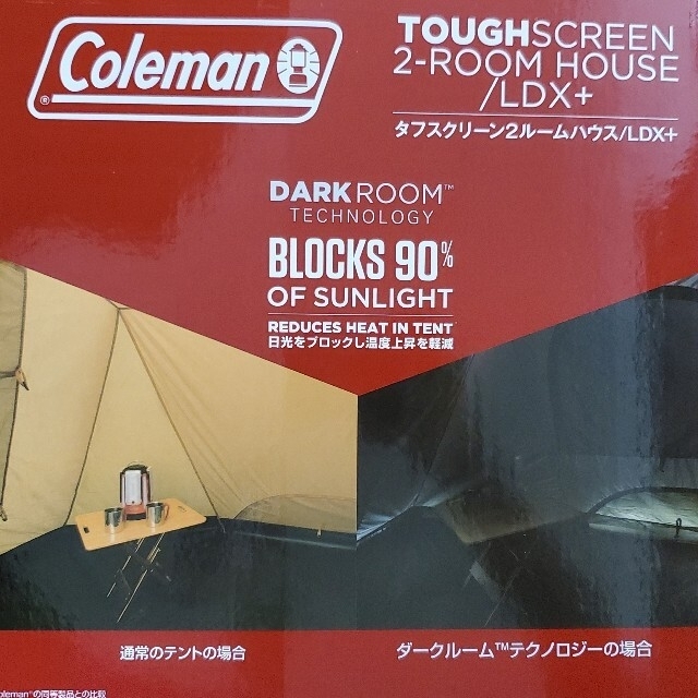 新品未使用 コールマン タフスクリーン2ルームハウス LDX+