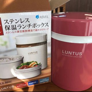 アスベル  ランタス保温ランチボックス(弁当用品)